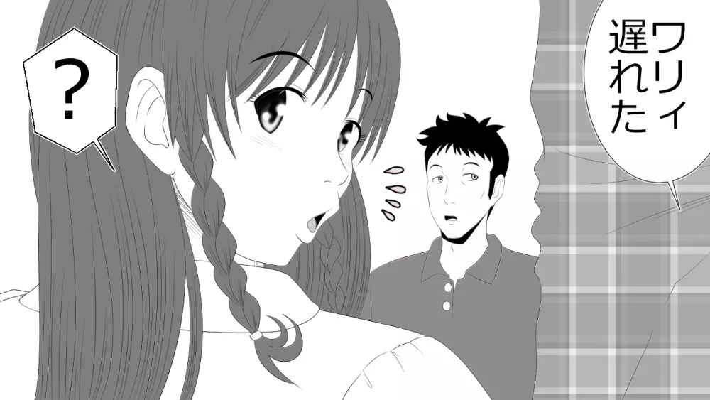 この事は彼氏には秘密です。 - page11
