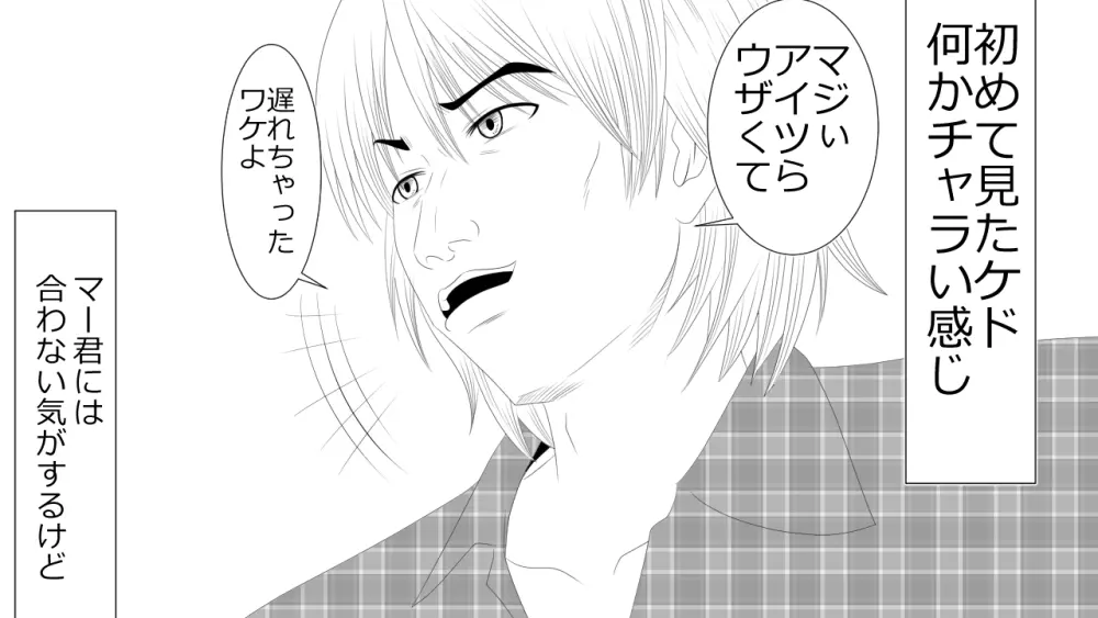 この事は彼氏には秘密です。 - page14