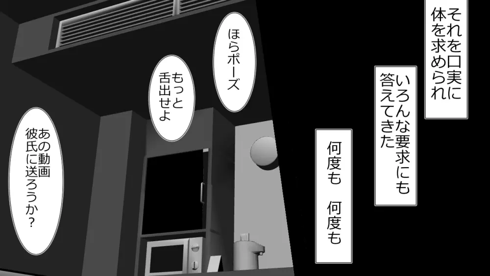 この事は彼氏には秘密です。 - page29