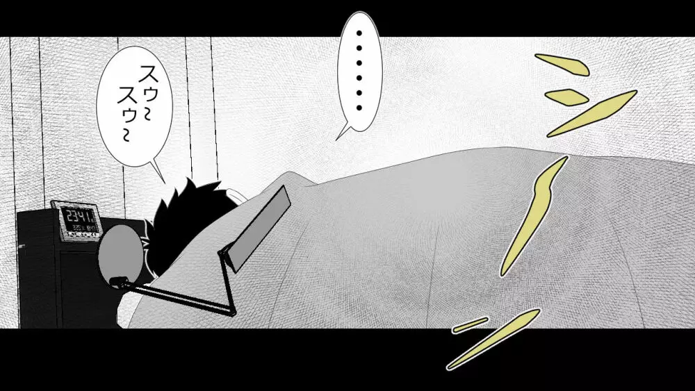 この事は彼氏には秘密です。 - page58