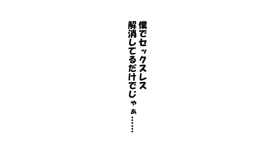 彼女×催眠=タダマン 彼氏さん達へ 彼女さんたちのオ〇ンコお借りします - page29