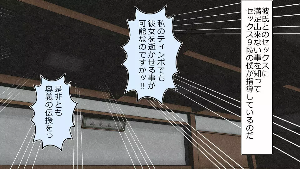 彼女×催眠=タダマン 彼氏さん達へ 彼女さんたちのオ〇ンコお借りします - page36