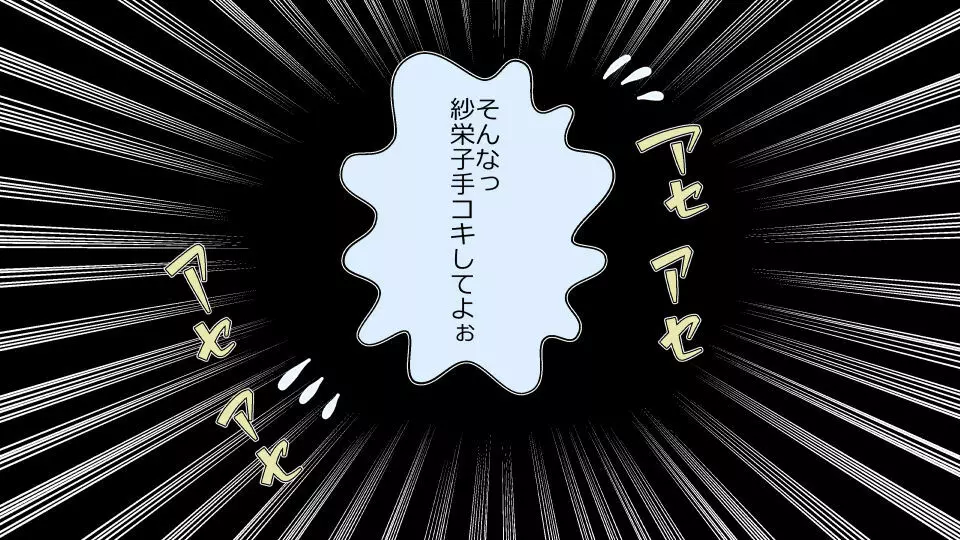 彼女×催眠=タダマン 彼氏さん達へ 彼女さんたちのオ〇ンコお借りします - page68