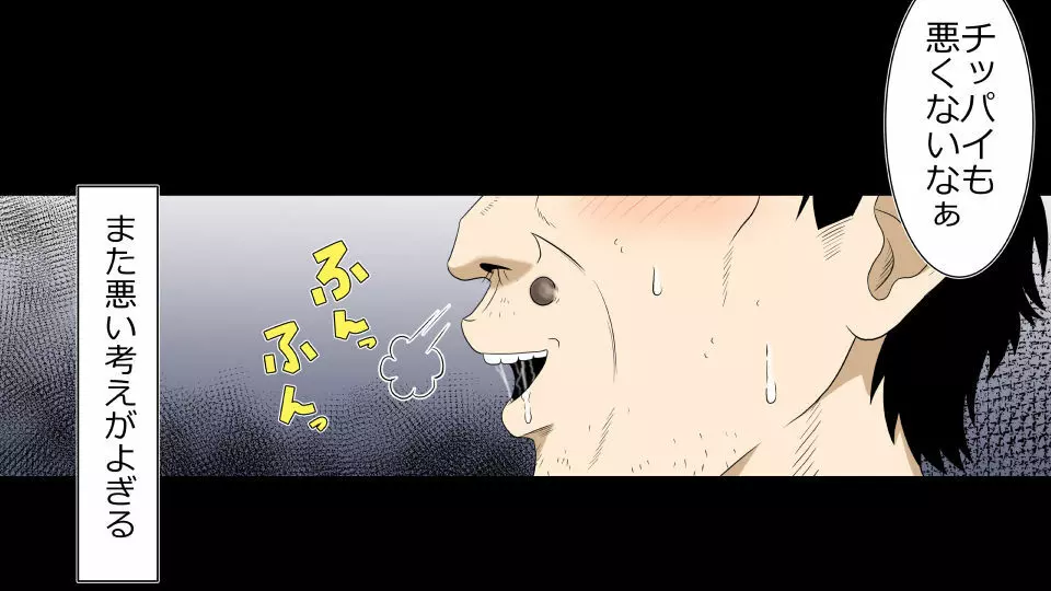 彼女×催眠=タダマン 彼氏さん達へ 彼女さんたちのオ〇ンコお借りします - page78