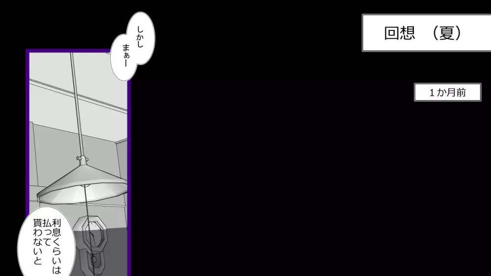 金を払えば妻の穴は誰でも使える - page10