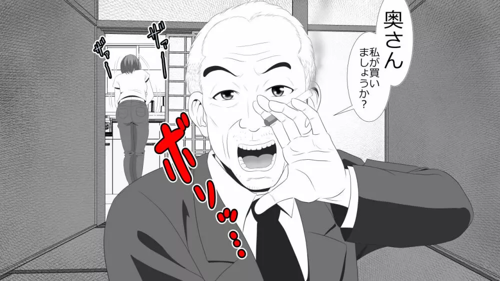 金を払えば妻の穴は誰でも使える - page12
