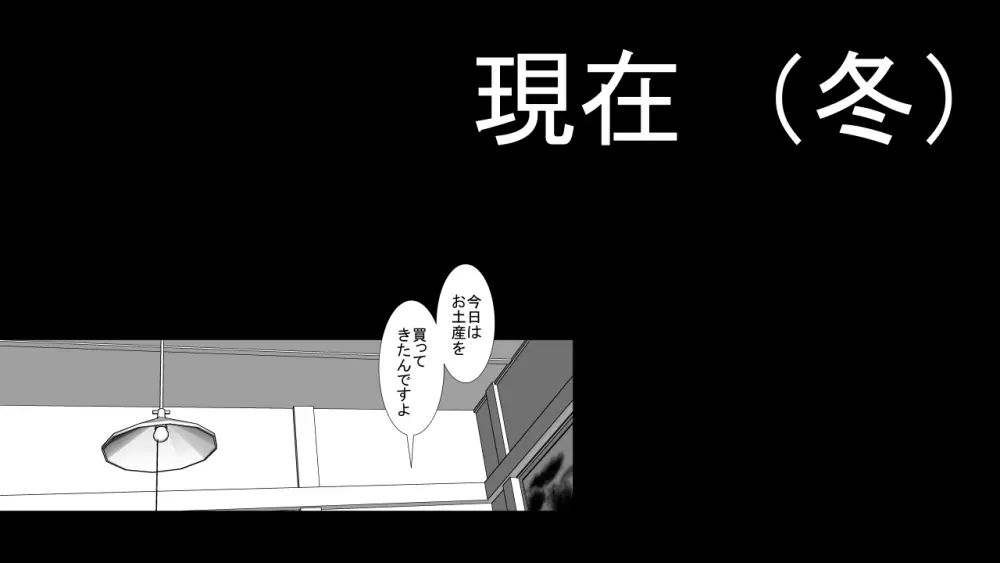 金を払えば妻の穴は誰でも使える - page17