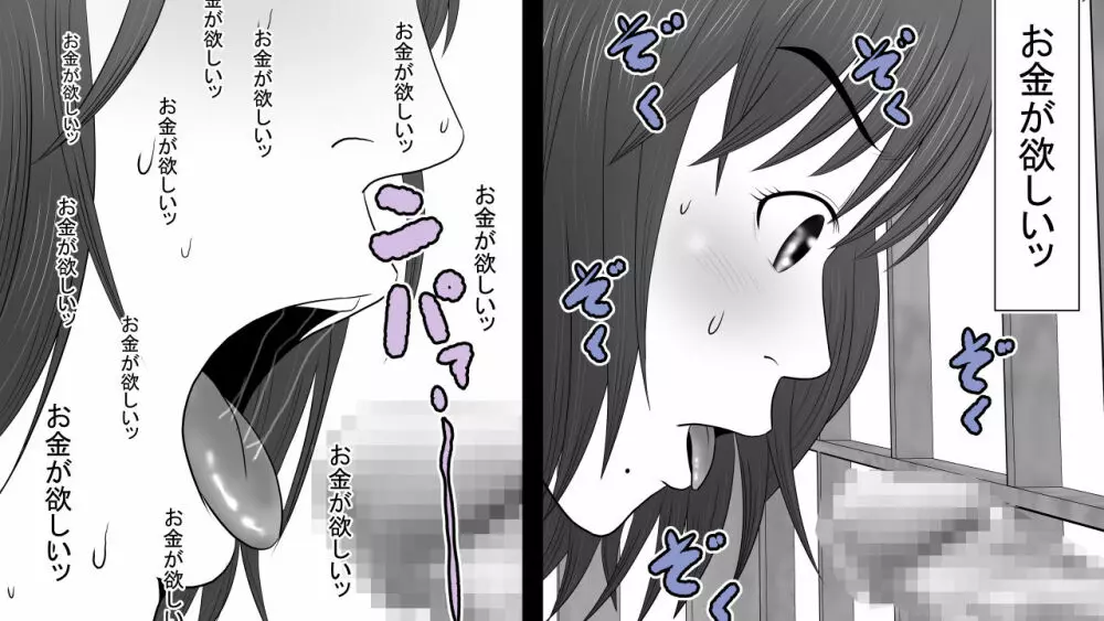 金を払えば妻の穴は誰でも使える - page23