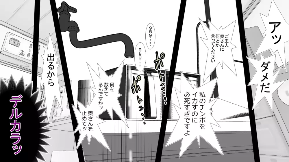 金を払えば妻の穴は誰でも使える - page26