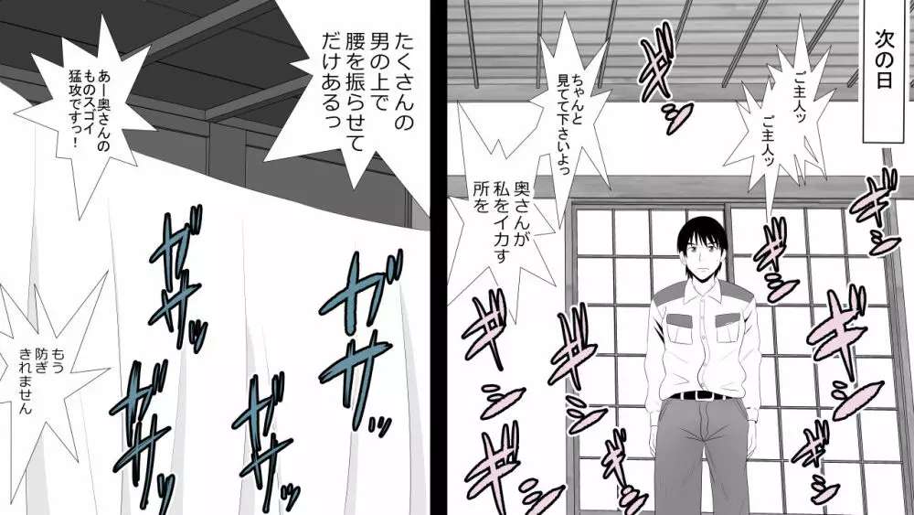 金を払えば妻の穴は誰でも使える - page28
