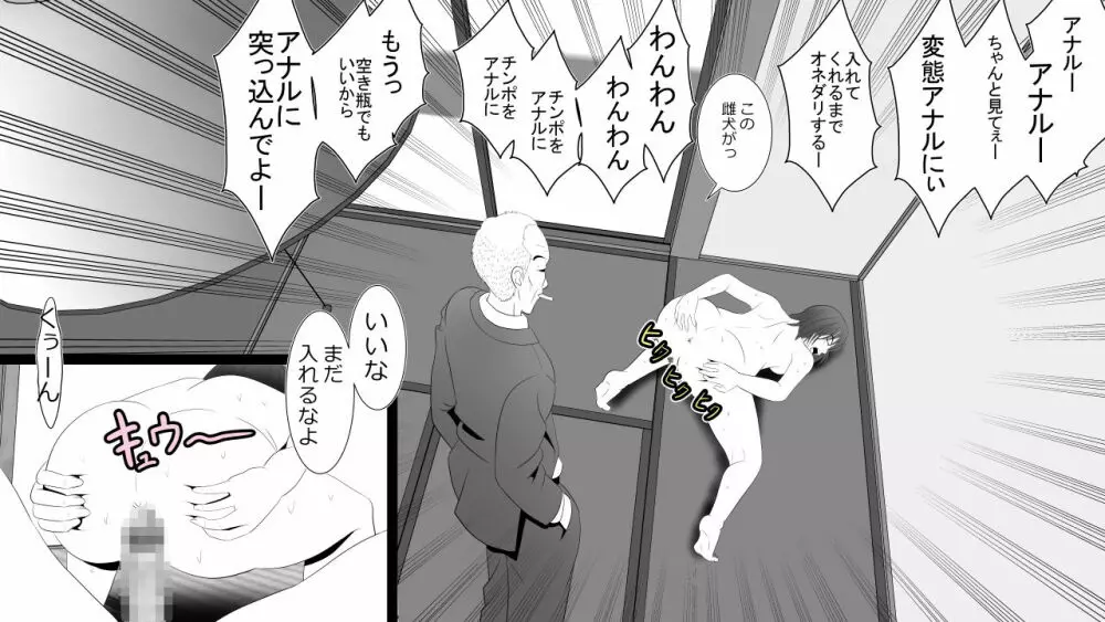 金を払えば妻の穴は誰でも使える - page39