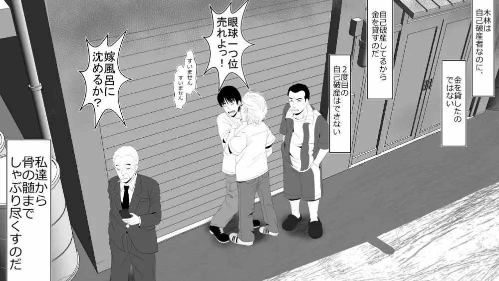 金を払えば妻の穴は誰でも使える - page9