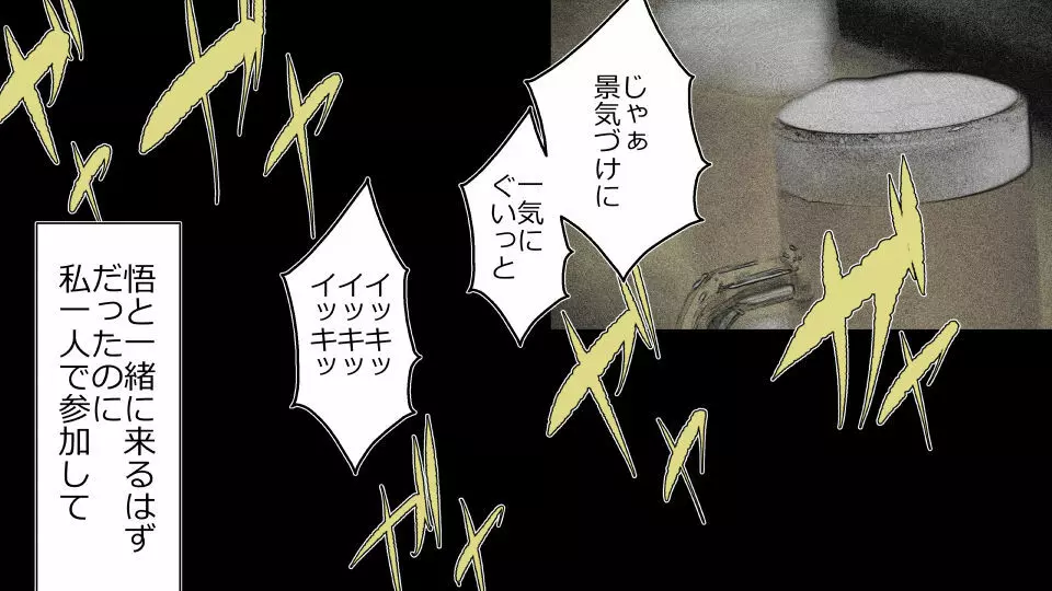 天然おっとり娘、完璧絶望寝取られ。前後編二本セット - page10