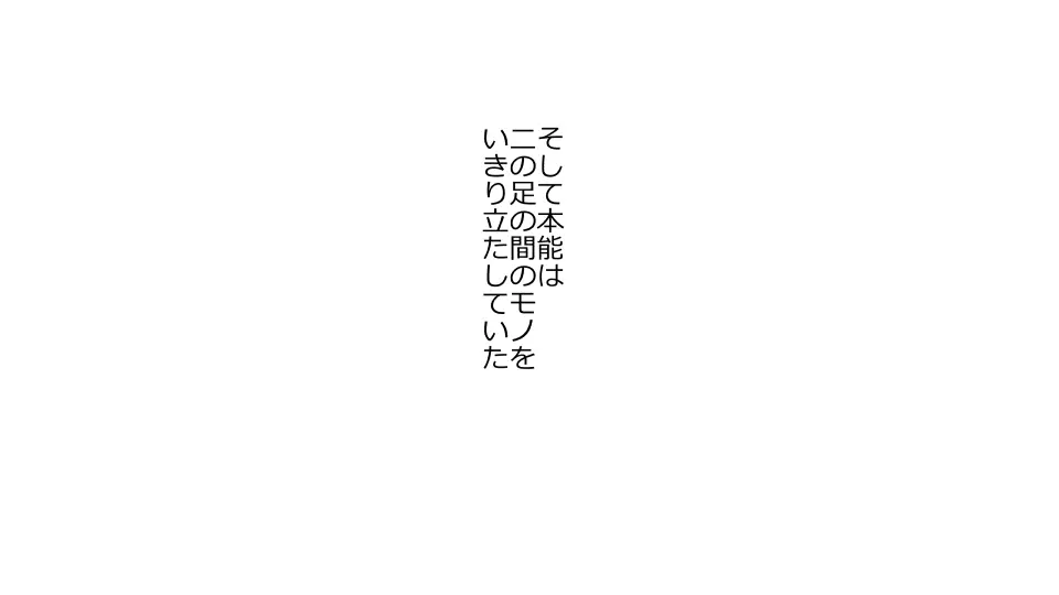 天然おっとり娘、完璧絶望寝取られ。前後編二本セット - page100