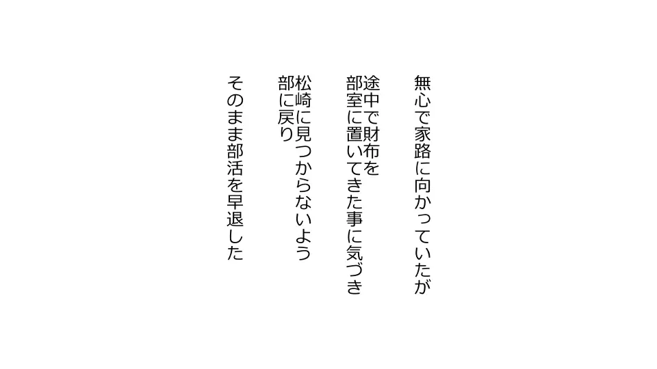 天然おっとり娘、完璧絶望寝取られ。前後編二本セット - page105