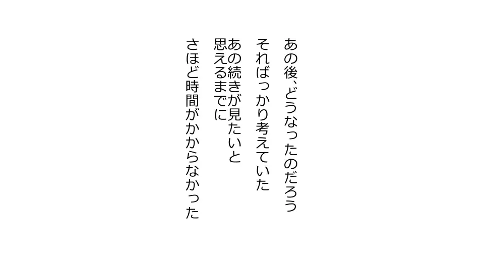 天然おっとり娘、完璧絶望寝取られ。前後編二本セット - page107