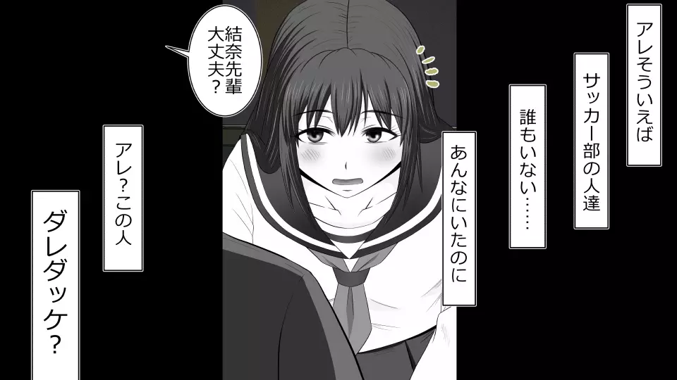天然おっとり娘、完璧絶望寝取られ。前後編二本セット - page11
