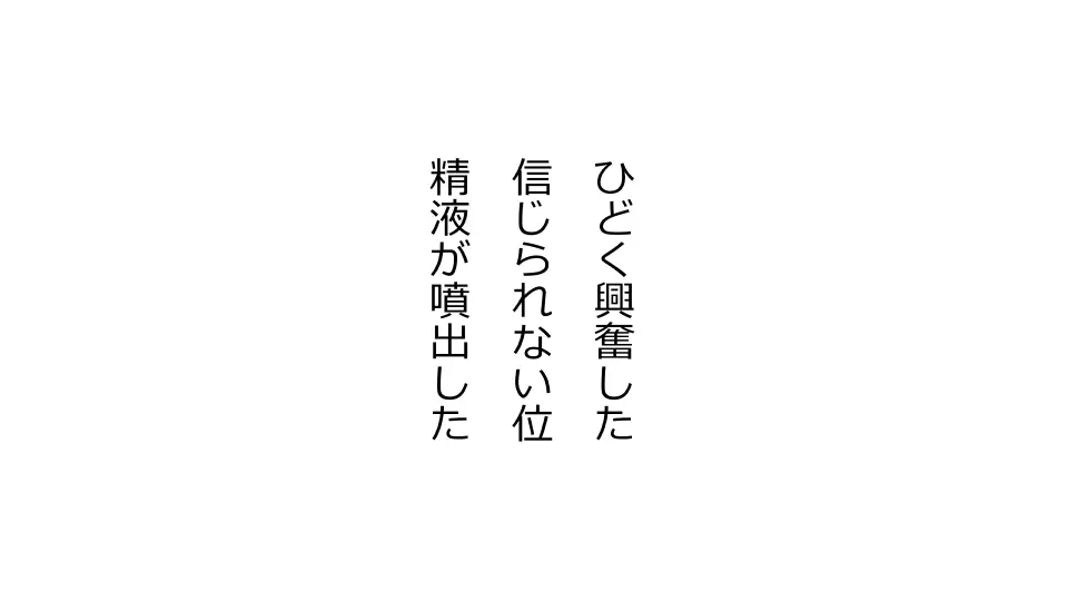 天然おっとり娘、完璧絶望寝取られ。前後編二本セット - page110