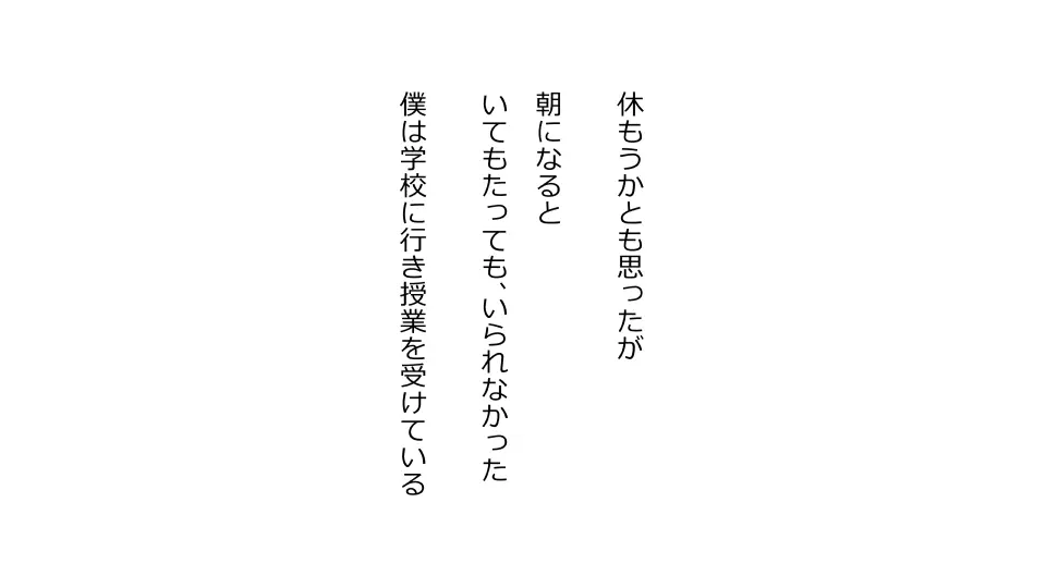 天然おっとり娘、完璧絶望寝取られ。前後編二本セット - page113