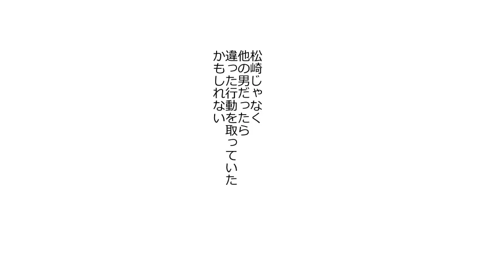 天然おっとり娘、完璧絶望寝取られ。前後編二本セット - page115