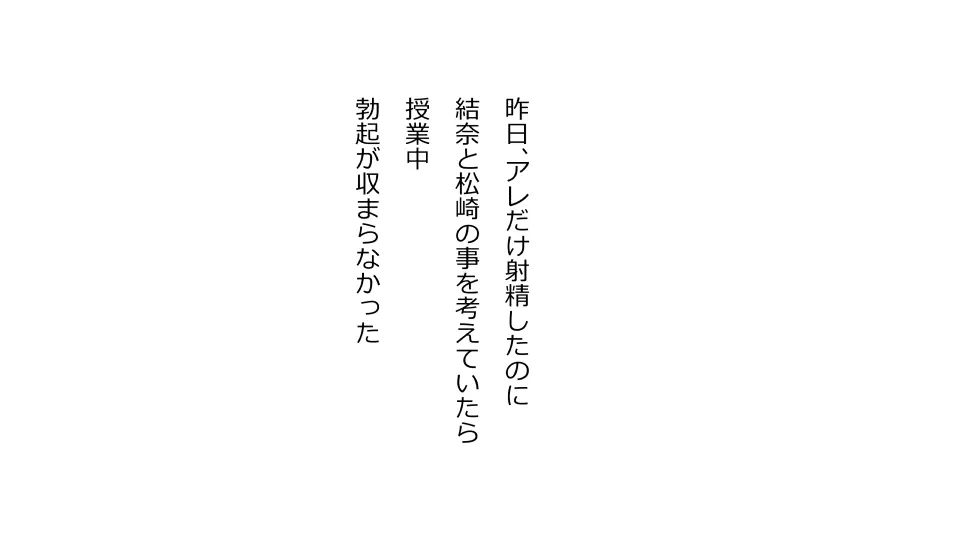 天然おっとり娘、完璧絶望寝取られ。前後編二本セット - page116