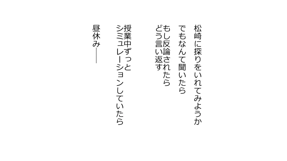天然おっとり娘、完璧絶望寝取られ。前後編二本セット - page117