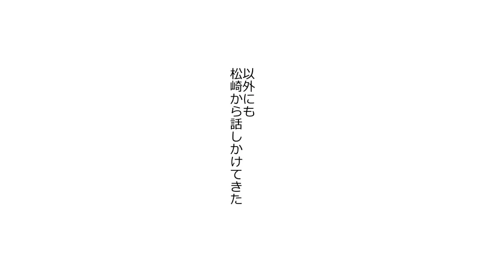 天然おっとり娘、完璧絶望寝取られ。前後編二本セット - page118