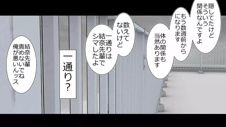 天然おっとり娘、完璧絶望寝取られ。前後編二本セット - page121