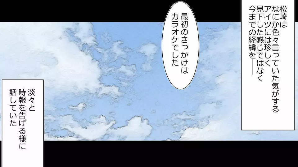 天然おっとり娘、完璧絶望寝取られ。前後編二本セット - page128