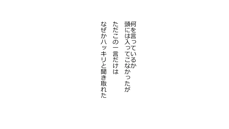 天然おっとり娘、完璧絶望寝取られ。前後編二本セット - page129
