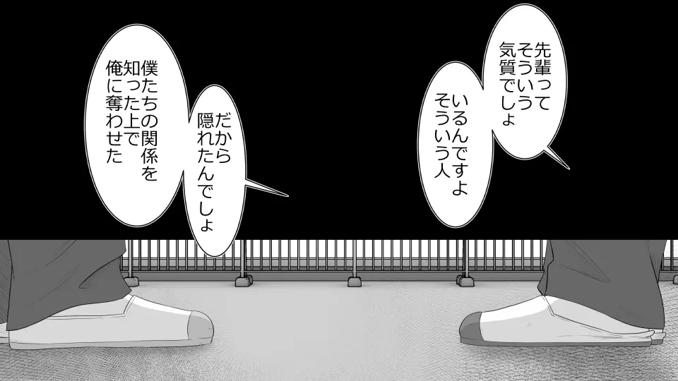 天然おっとり娘、完璧絶望寝取られ。前後編二本セット - page131
