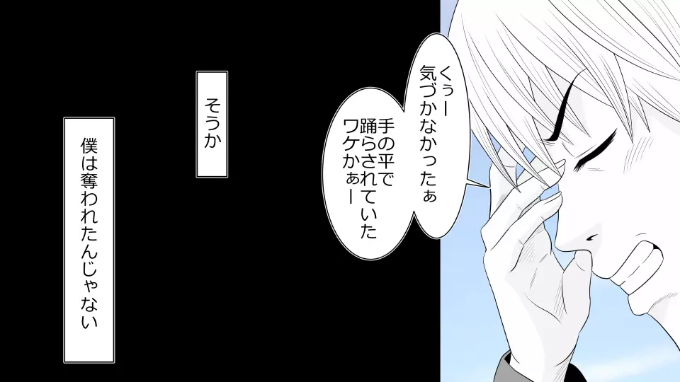 天然おっとり娘、完璧絶望寝取られ。前後編二本セット - page132