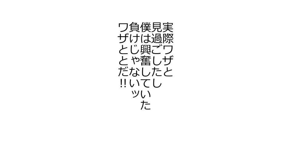 天然おっとり娘、完璧絶望寝取られ。前後編二本セット - page134