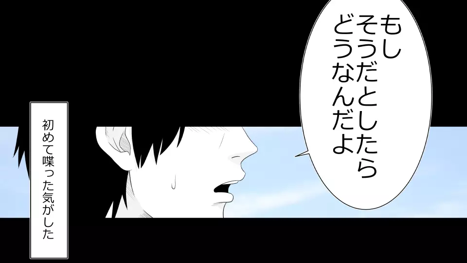 天然おっとり娘、完璧絶望寝取られ。前後編二本セット - page136