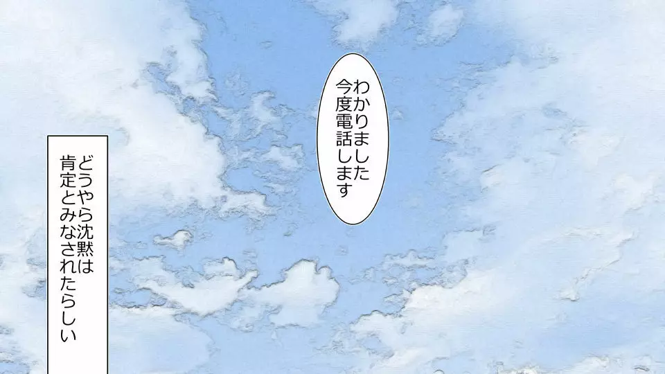 天然おっとり娘、完璧絶望寝取られ。前後編二本セット - page139