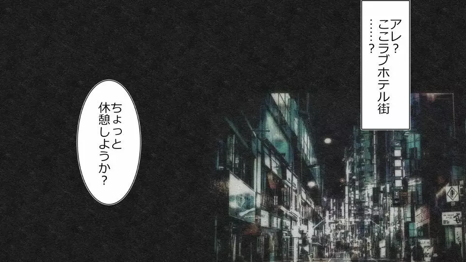 天然おっとり娘、完璧絶望寝取られ。前後編二本セット - page14