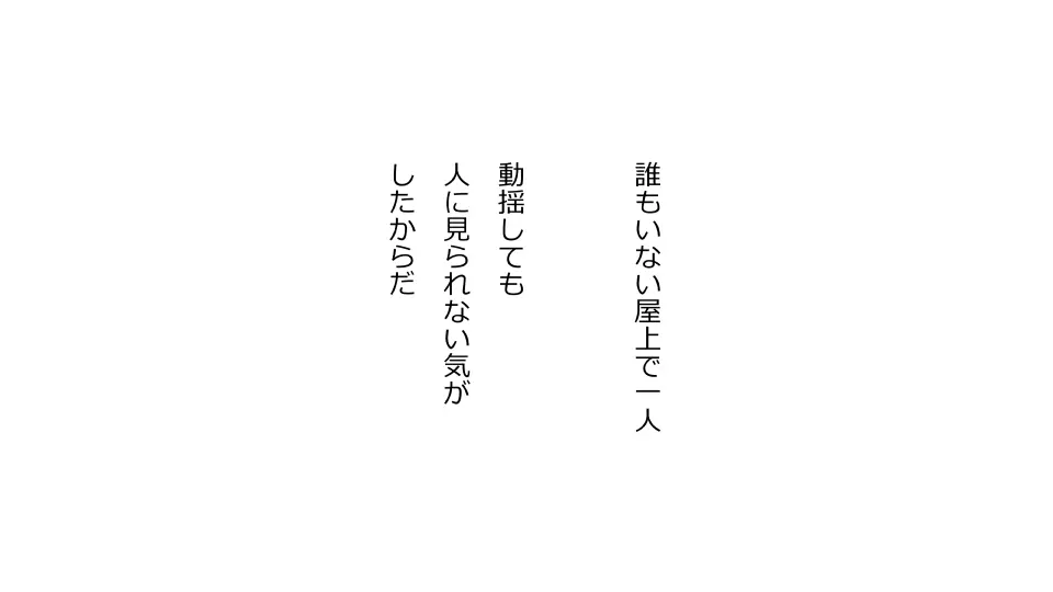 天然おっとり娘、完璧絶望寝取られ。前後編二本セット - page141