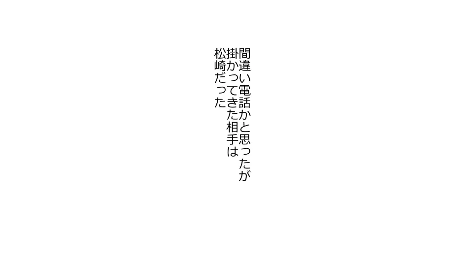 天然おっとり娘、完璧絶望寝取られ。前後編二本セット - page144