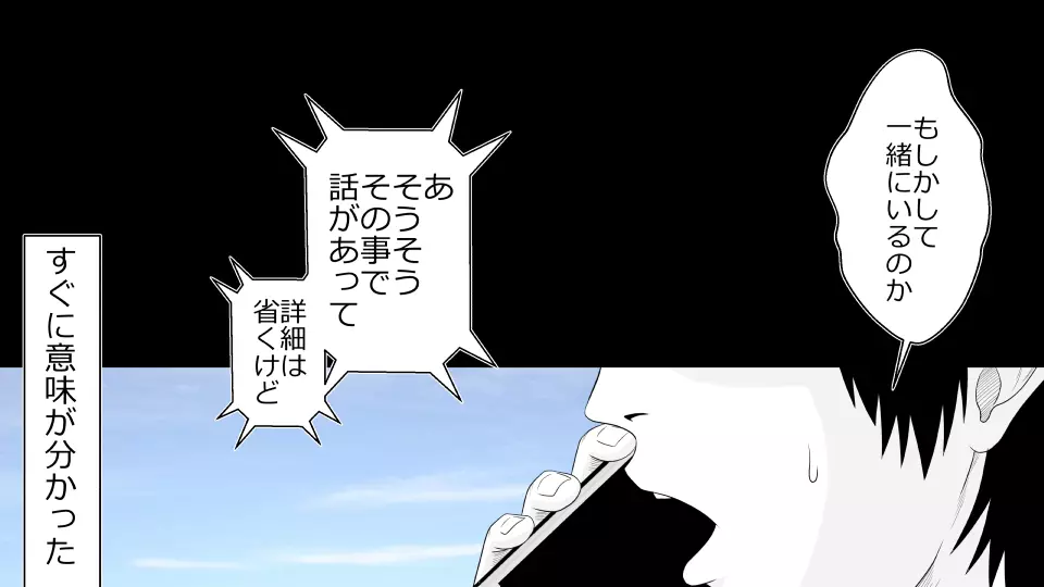 天然おっとり娘、完璧絶望寝取られ。前後編二本セット - page145