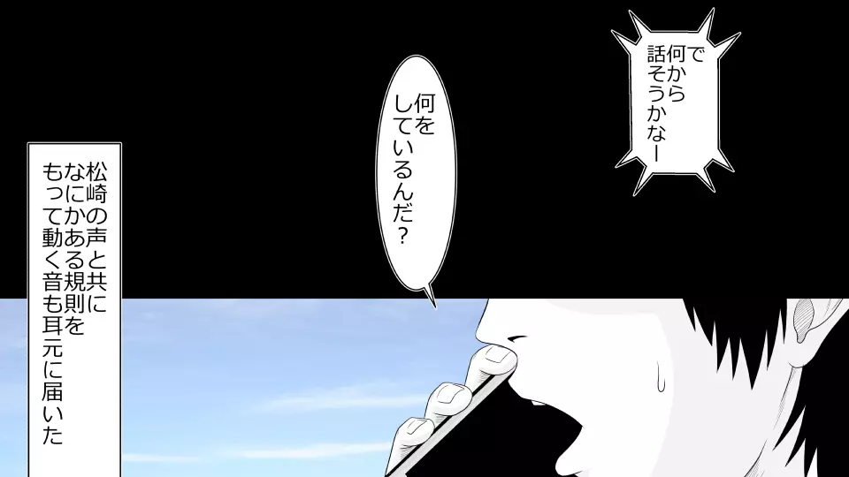 天然おっとり娘、完璧絶望寝取られ。前後編二本セット - page148
