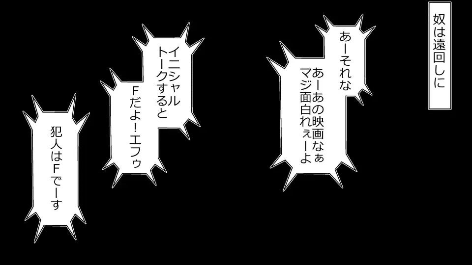 天然おっとり娘、完璧絶望寝取られ。前後編二本セット - page149