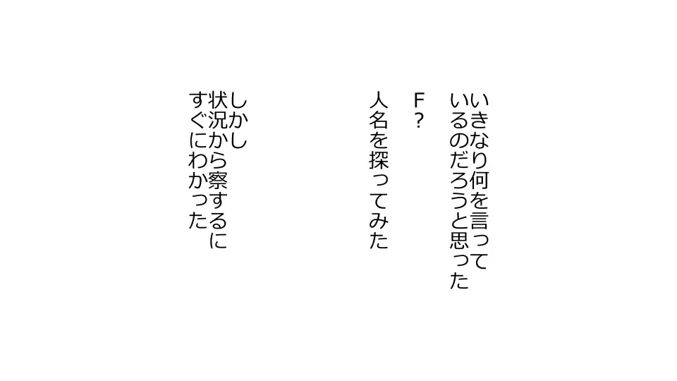 天然おっとり娘、完璧絶望寝取られ。前後編二本セット - page150