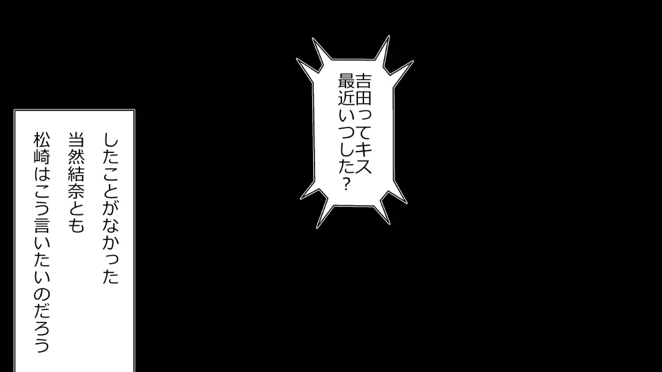 天然おっとり娘、完璧絶望寝取られ。前後編二本セット - page152
