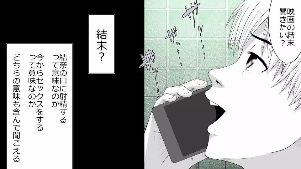 天然おっとり娘、完璧絶望寝取られ。前後編二本セット - page154