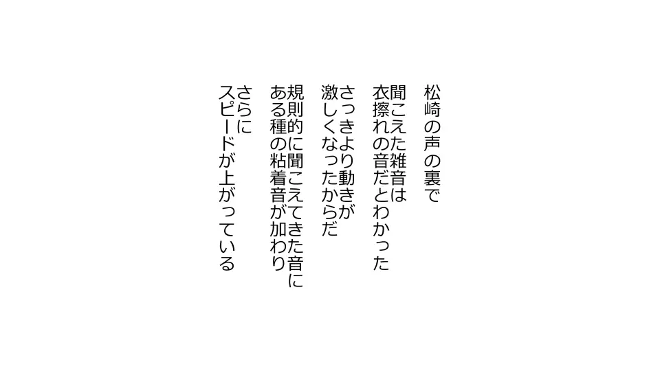 天然おっとり娘、完璧絶望寝取られ。前後編二本セット - page155