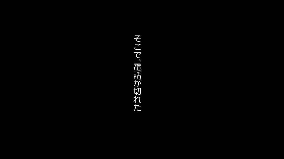 天然おっとり娘、完璧絶望寝取られ。前後編二本セット - page157
