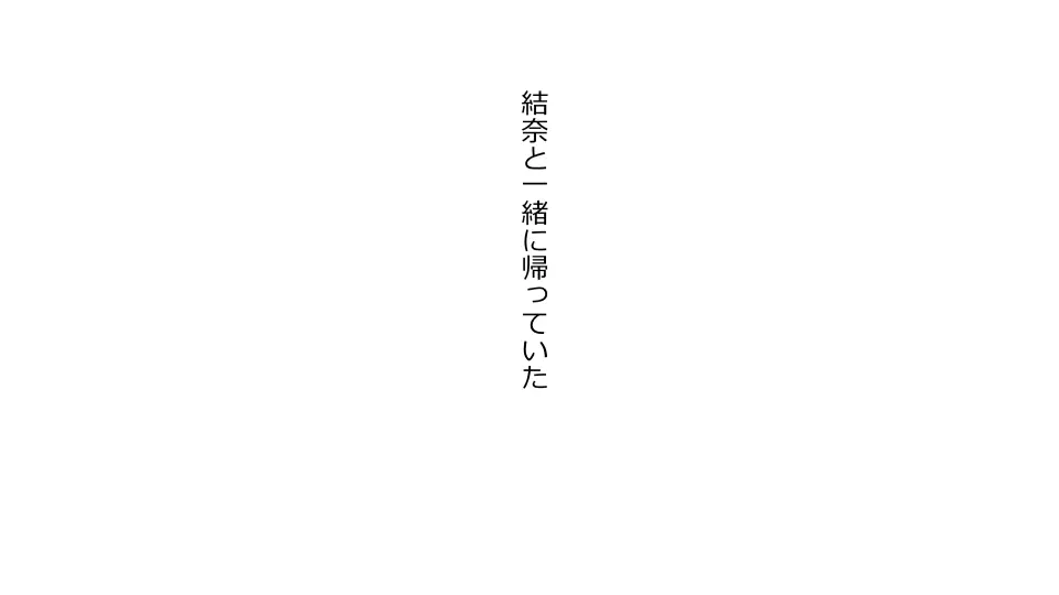 天然おっとり娘、完璧絶望寝取られ。前後編二本セット - page159