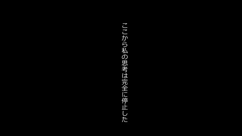 天然おっとり娘、完璧絶望寝取られ。前後編二本セット - page16