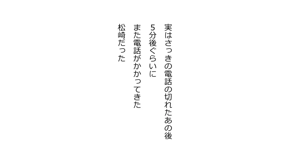 天然おっとり娘、完璧絶望寝取られ。前後編二本セット - page161