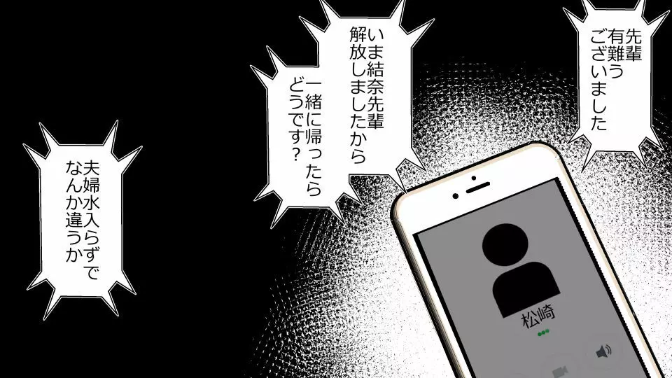天然おっとり娘、完璧絶望寝取られ。前後編二本セット - page162